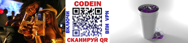 Купить где  Духовщина  Codein напиток Lean (лин) 