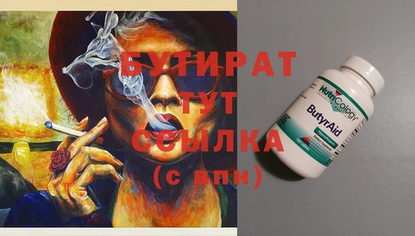 тгк Волосово