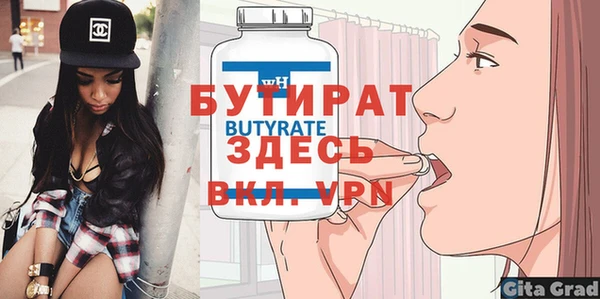 тгк Волосово